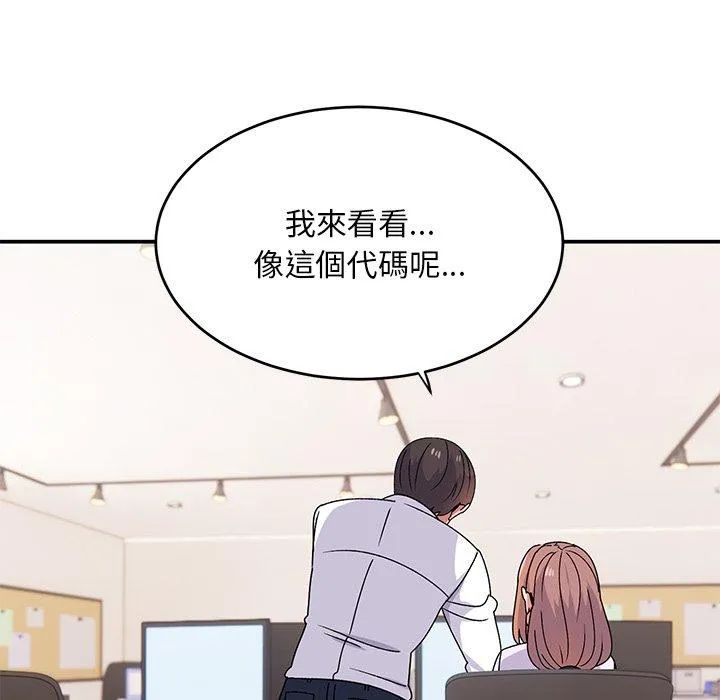 顽皮女孩敏儿 - 第32话 - page 138