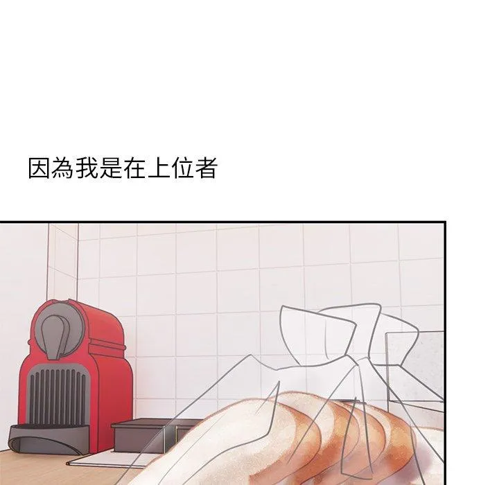 顽皮女孩敏儿 - 第32话 - page 141