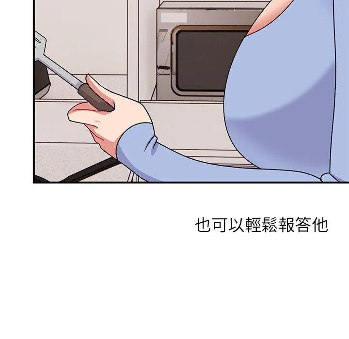 顽皮女孩敏儿 - 第32话 - page 144