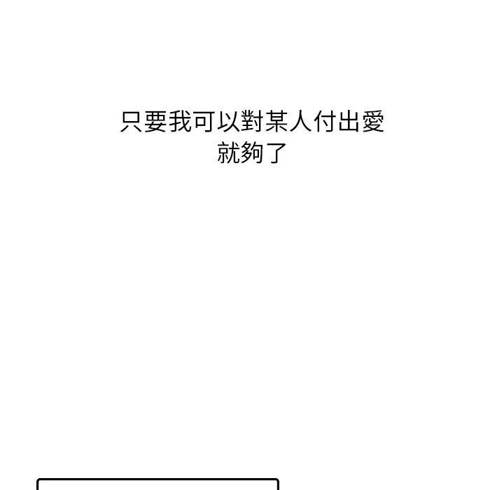 顽皮女孩敏儿 - 第32话 - page 149