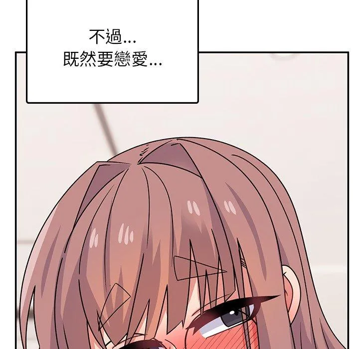 顽皮女孩敏儿 - 第32话 - page 150
