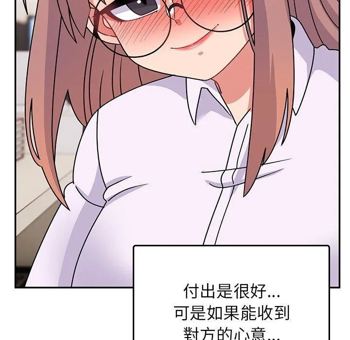 顽皮女孩敏儿 - 第32话 - page 151