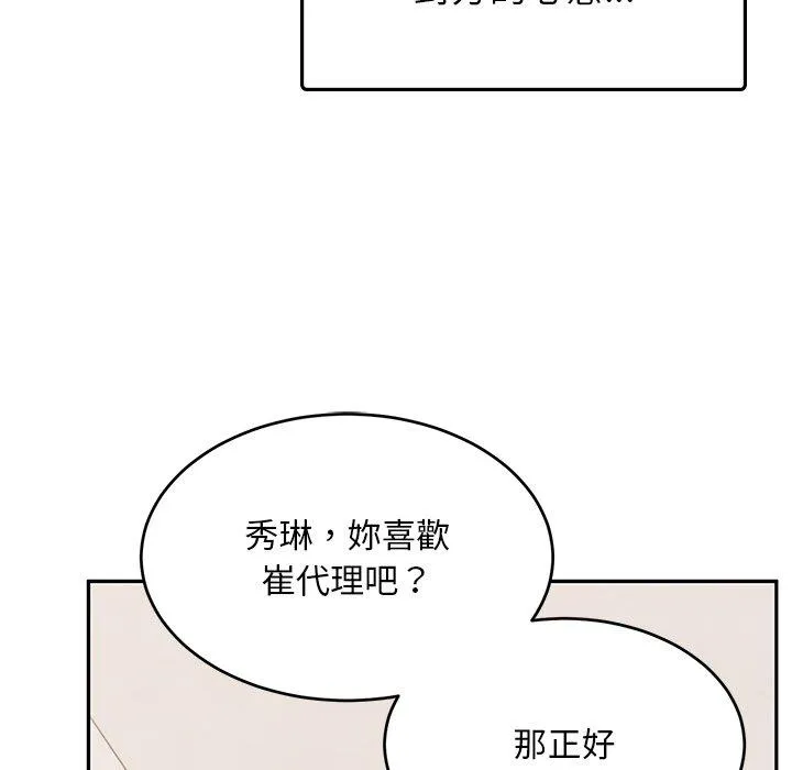 顽皮女孩敏儿 - 第32话 - page 152