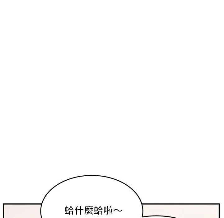顽皮女孩敏儿 - 第32话 - page 157