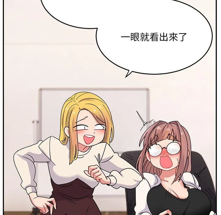 顽皮女孩敏儿 - 第32话 - page 158