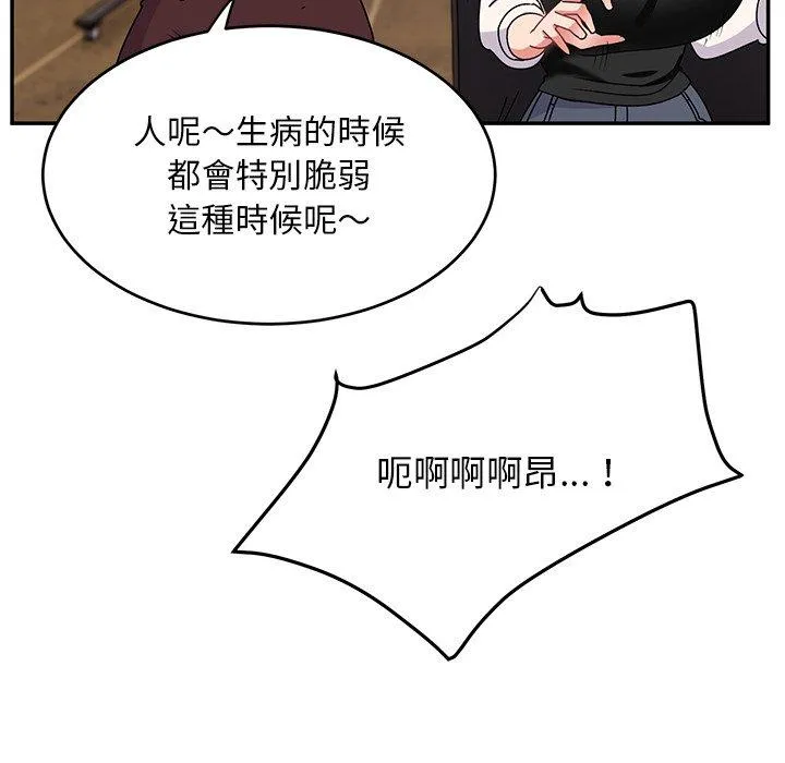 顽皮女孩敏儿 - 第32话 - page 159