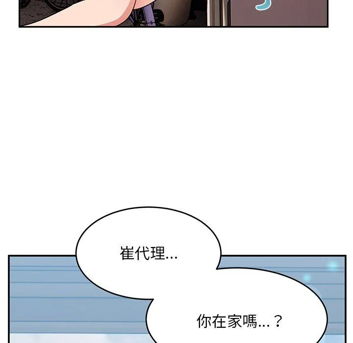 顽皮女孩敏儿 - 第32话 - page 161