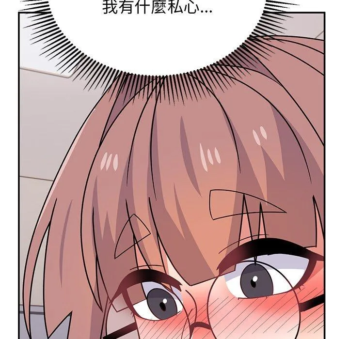 顽皮女孩敏儿 - 第32话 - page 170
