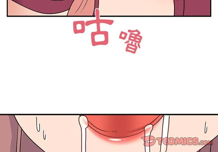 顽皮女孩敏儿 - 第27话 - page 3