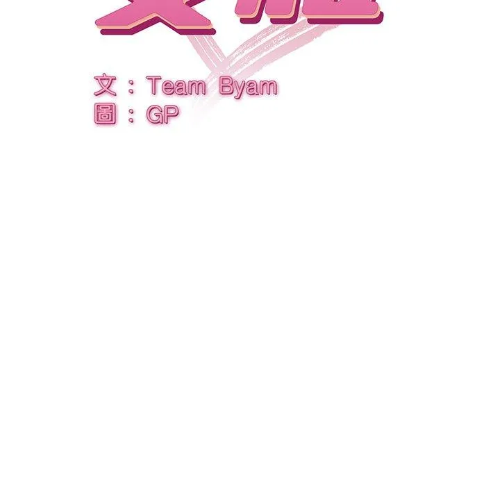 顽皮女孩敏儿 - 第27话 - page 15