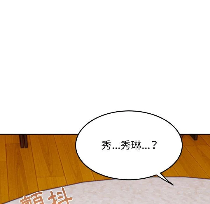 顽皮女孩敏儿 - 第27话 - page 33