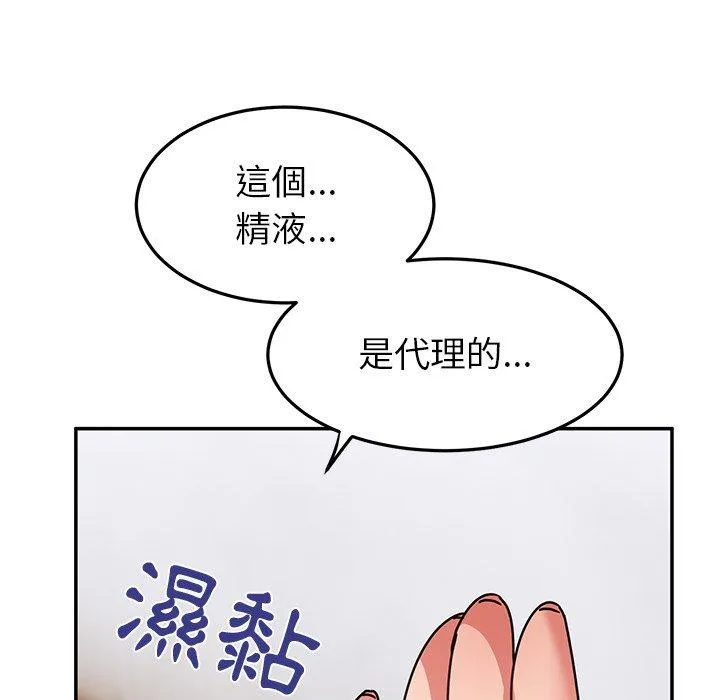 顽皮女孩敏儿 - 第27话 - page 44