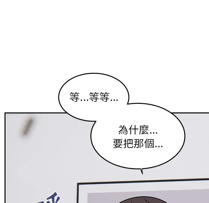 顽皮女孩敏儿 - 第27话 - page 46