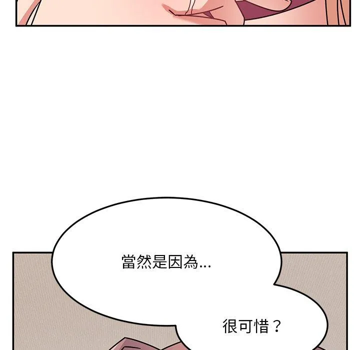 顽皮女孩敏儿 - 第27话 - page 50