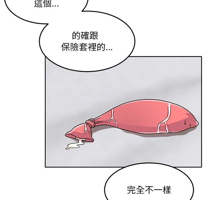 顽皮女孩敏儿 - 第27话 - page 54