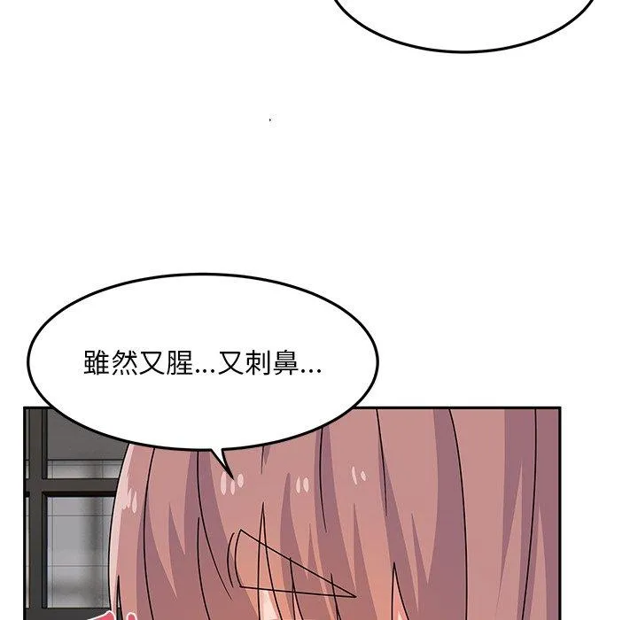 顽皮女孩敏儿 - 第27话 - page 55