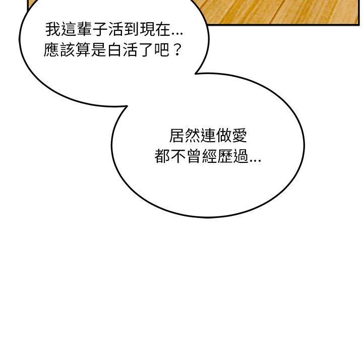 顽皮女孩敏儿 - 第27话 - page 68