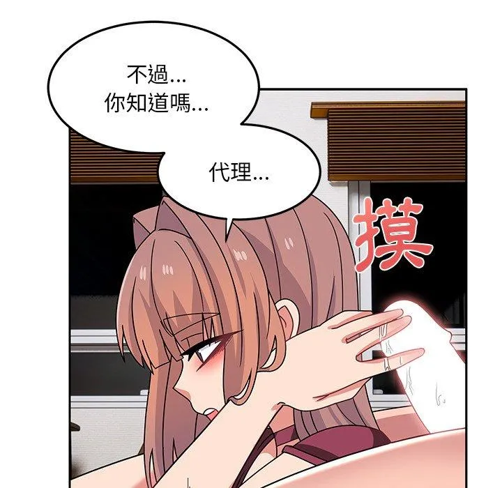顽皮女孩敏儿 - 第27话 - page 69