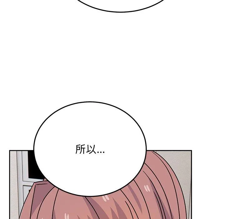 顽皮女孩敏儿 - 第27话 - page 77