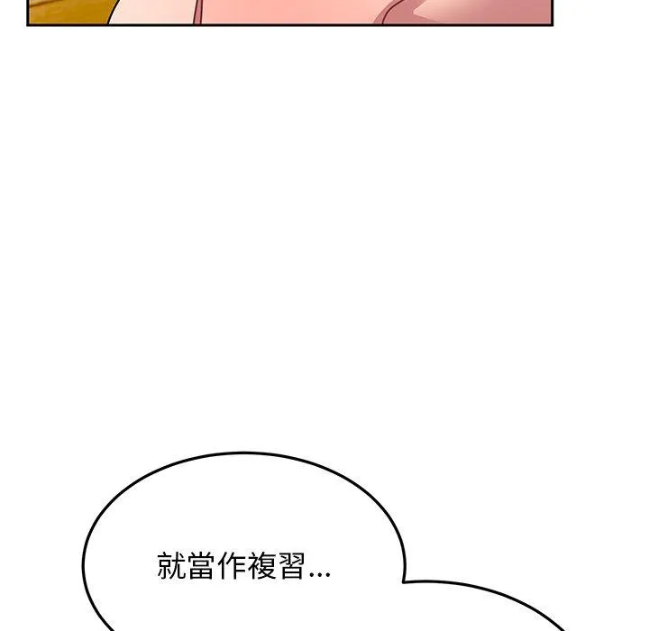 顽皮女孩敏儿 - 第27话 - page 79