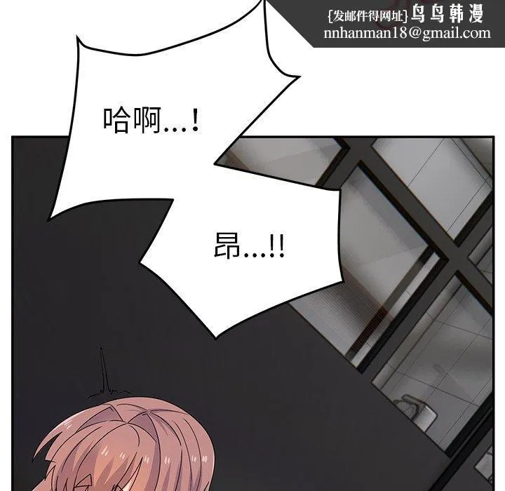 顽皮女孩敏儿 - 第27话 - page 85