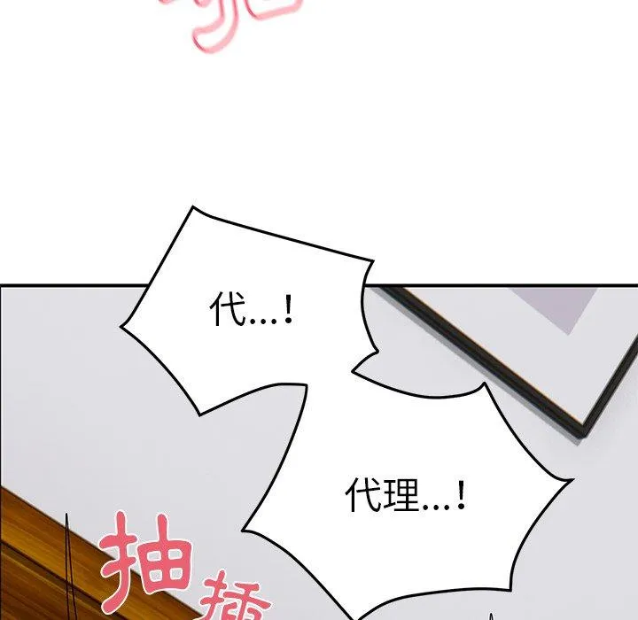 顽皮女孩敏儿 - 第27话 - page 88