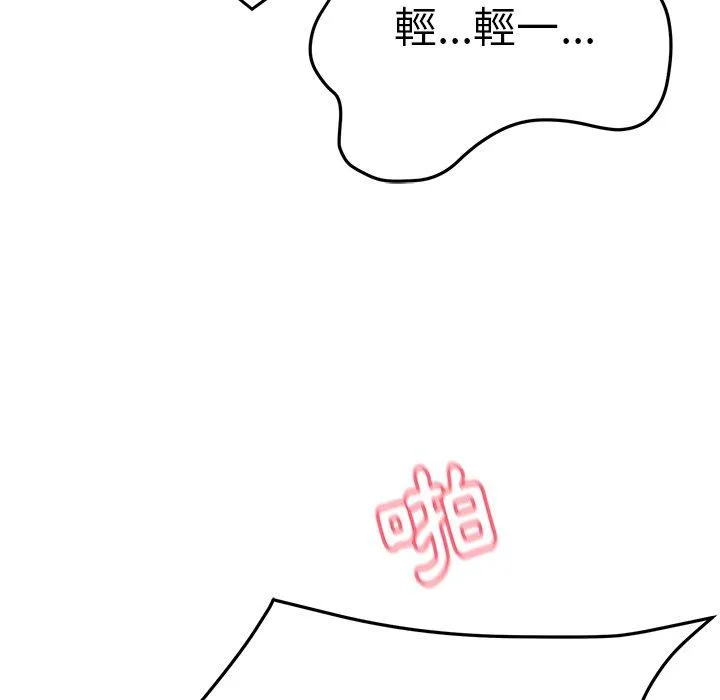 顽皮女孩敏儿 - 第27话 - page 91