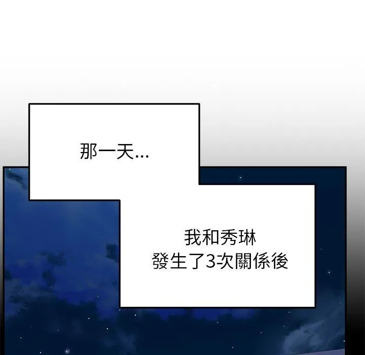 顽皮女孩敏儿 - 第27话 - page 104