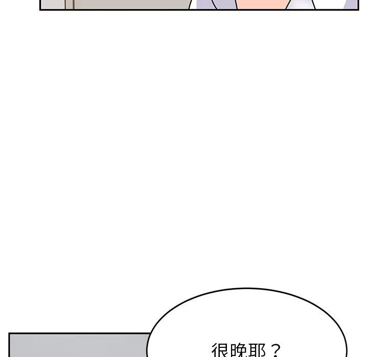 顽皮女孩敏儿 - 第27话 - page 110
