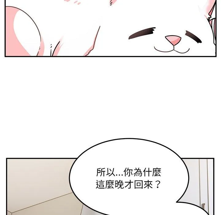 顽皮女孩敏儿 - 第27话 - page 116