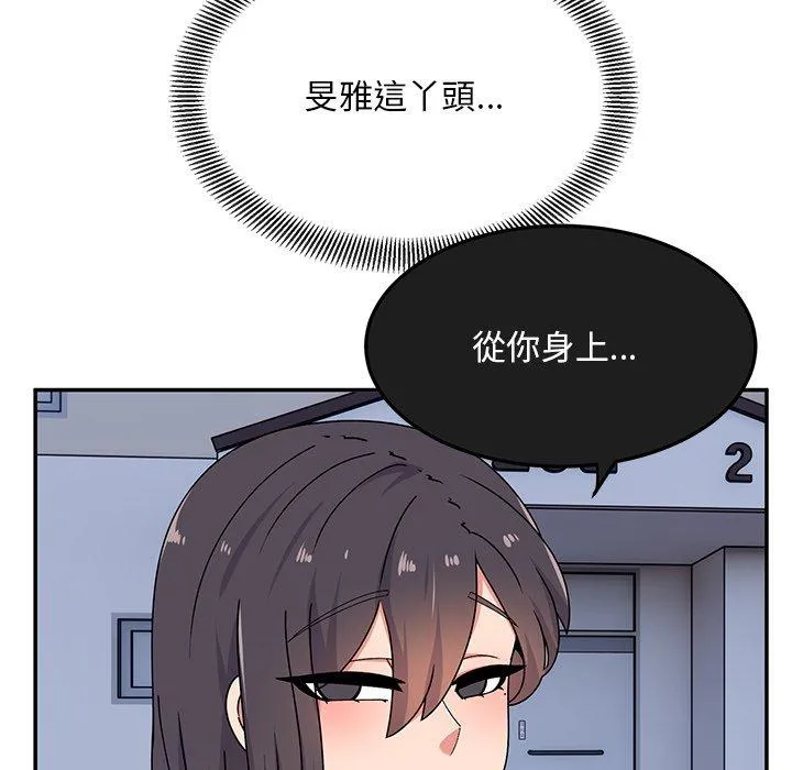 顽皮女孩敏儿 - 第27话 - page 127