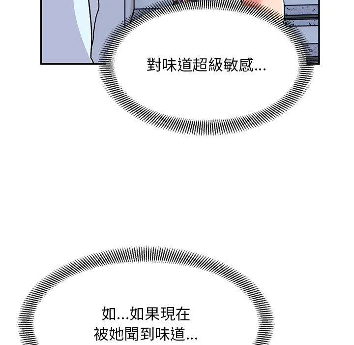 顽皮女孩敏儿 - 第27话 - page 130