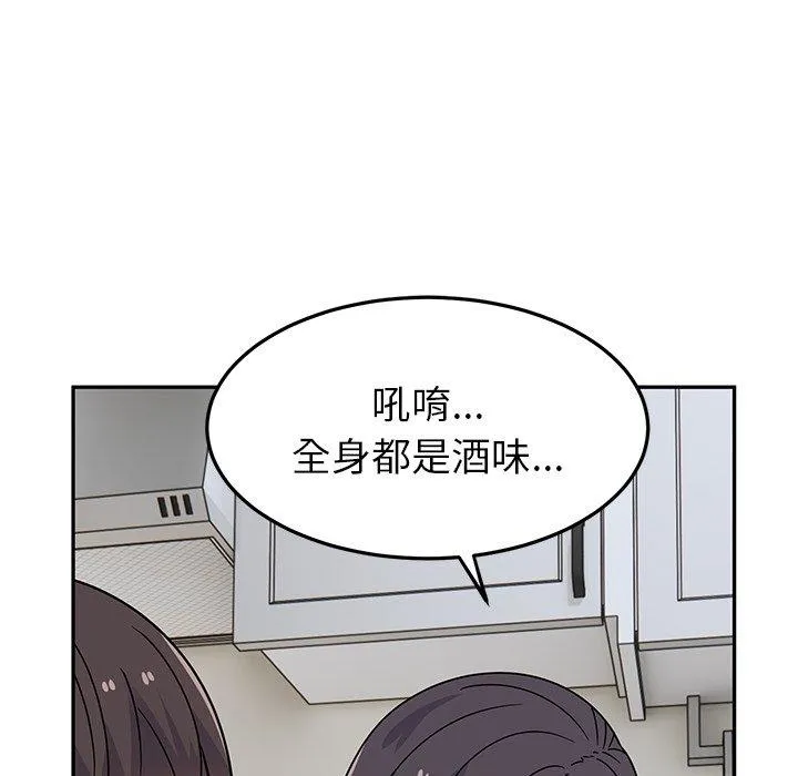 顽皮女孩敏儿 - 第27话 - page 134