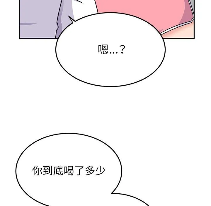 顽皮女孩敏儿 - 第27话 - page 136