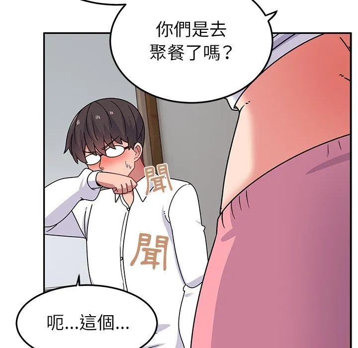 顽皮女孩敏儿 - 第27话 - page 137