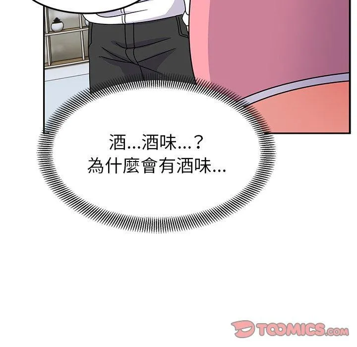 顽皮女孩敏儿 - 第27话 - page 138