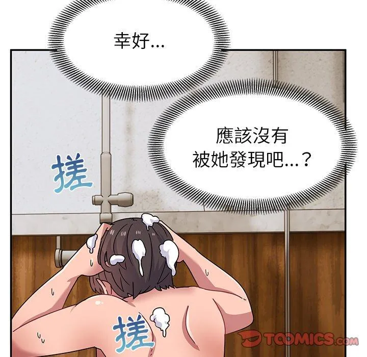 顽皮女孩敏儿 - 第27话 - page 147