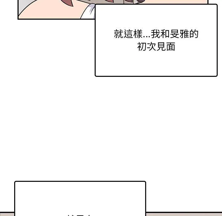 顽皮女孩敏儿 - 第33话 - page 16