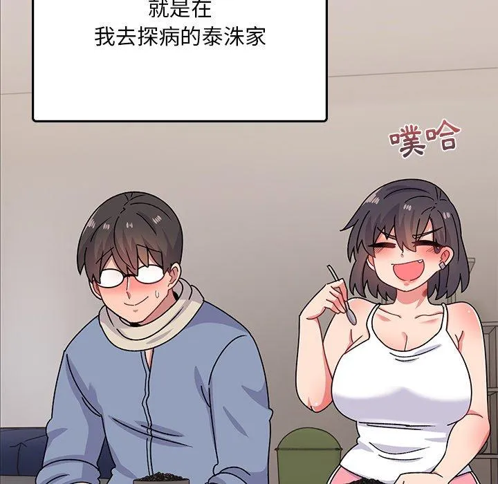 顽皮女孩敏儿 - 第33话 - page 17
