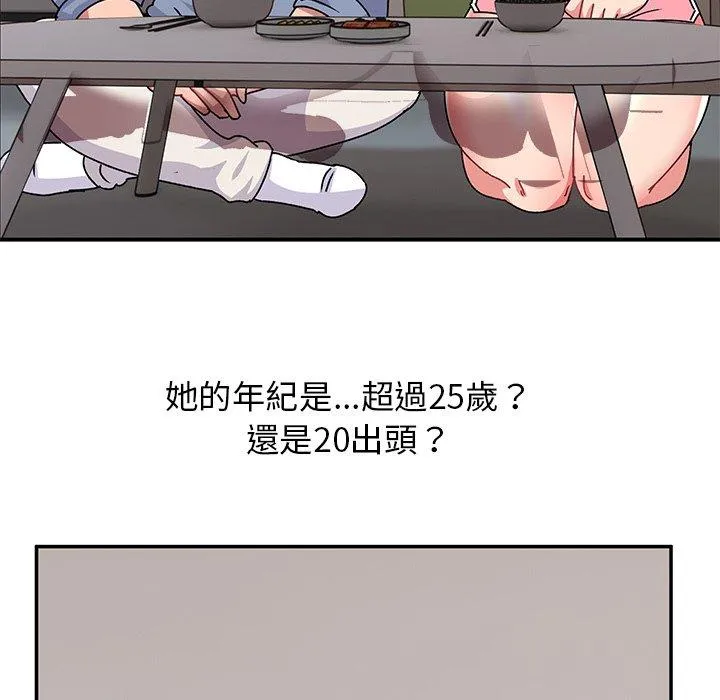 顽皮女孩敏儿 - 第33话 - page 18