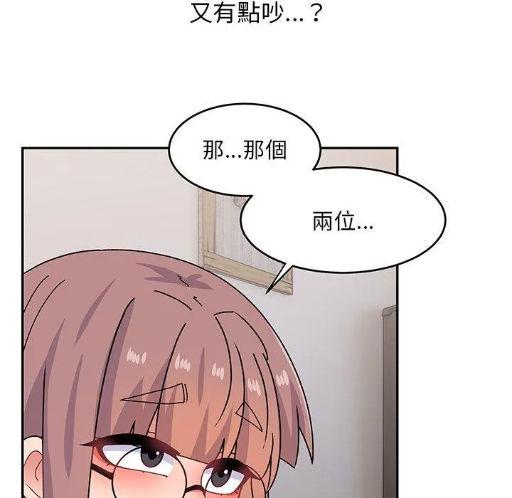 顽皮女孩敏儿 - 第33话 - page 21