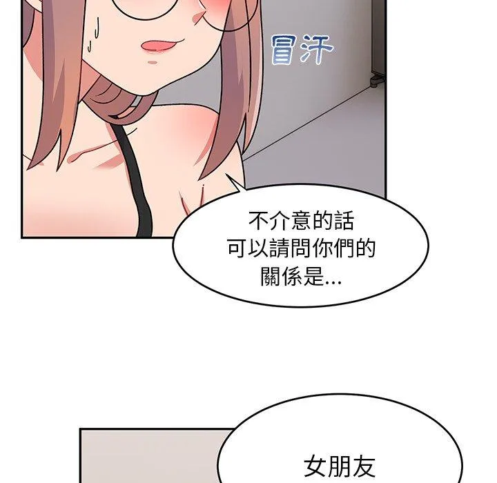 顽皮女孩敏儿 - 第33话 - page 22