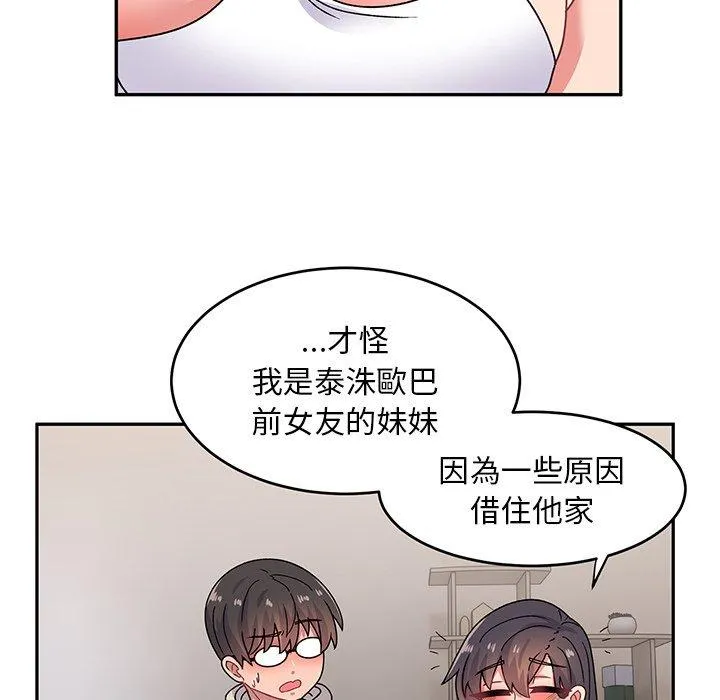 顽皮女孩敏儿 - 第33话 - page 24