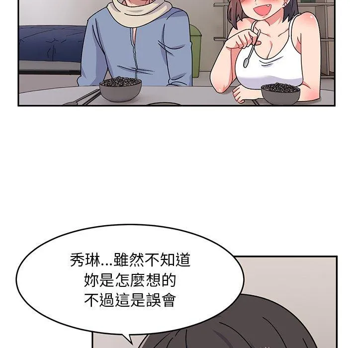顽皮女孩敏儿 - 第33话 - page 25