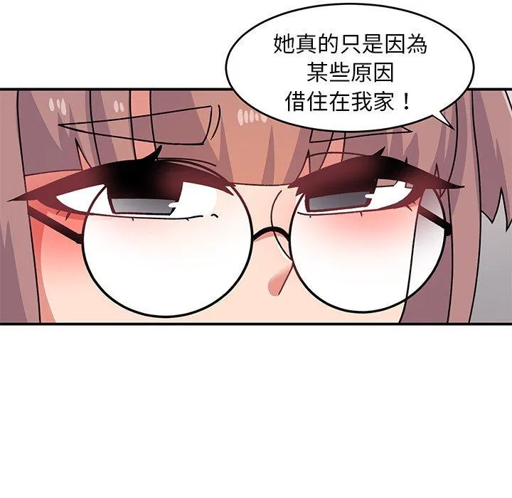 顽皮女孩敏儿 - 第33话 - page 27