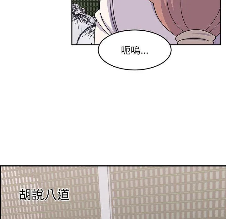 顽皮女孩敏儿 - 第33话 - page 31