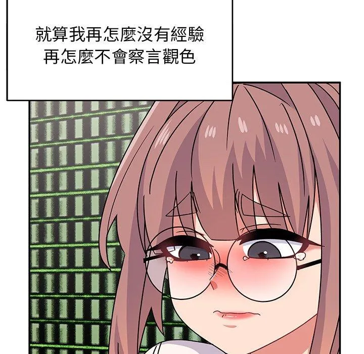 顽皮女孩敏儿 - 第33话 - page 34