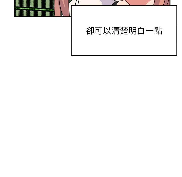 顽皮女孩敏儿 - 第33话 - page 35