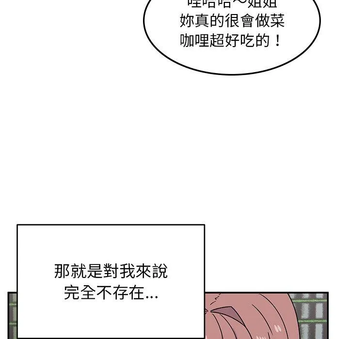 顽皮女孩敏儿 - 第33话 - page 37