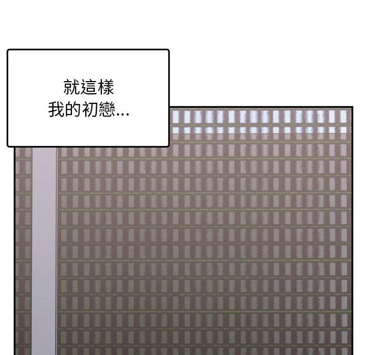 顽皮女孩敏儿 - 第33话 - page 45